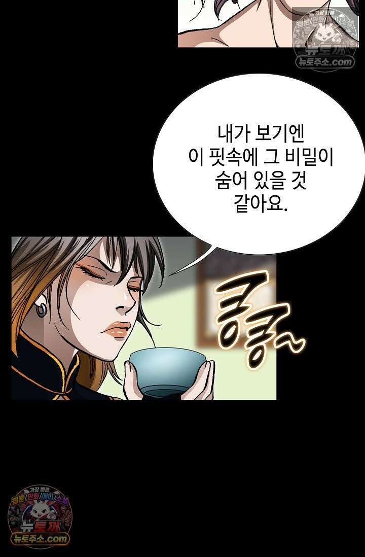 혈우 13화 58
