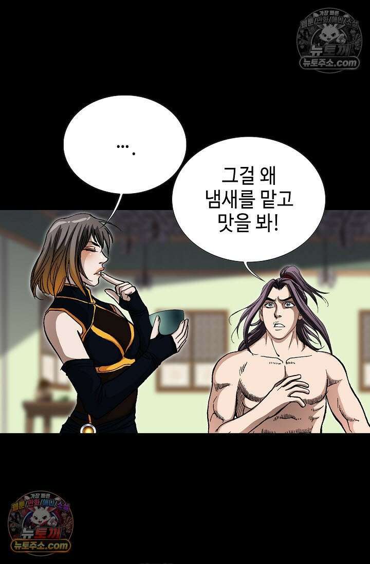 혈우 13화 60