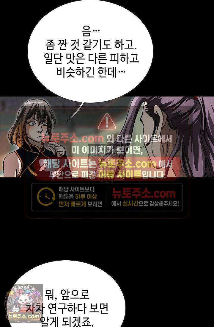 혈우 13화 61