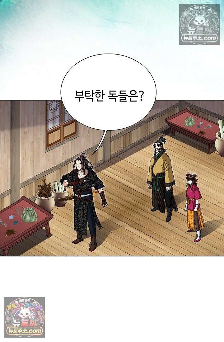 혈우 13화 63