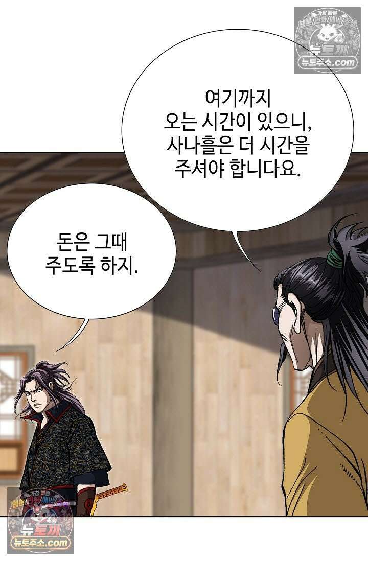 혈우 13화 64