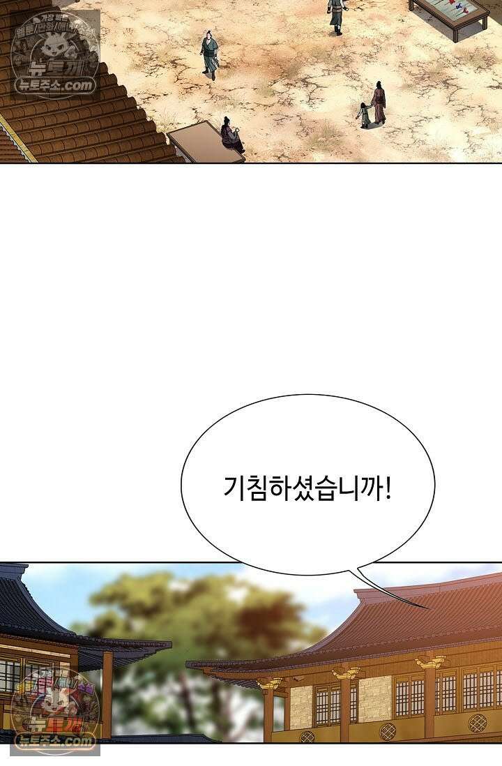 혈우 13화 68