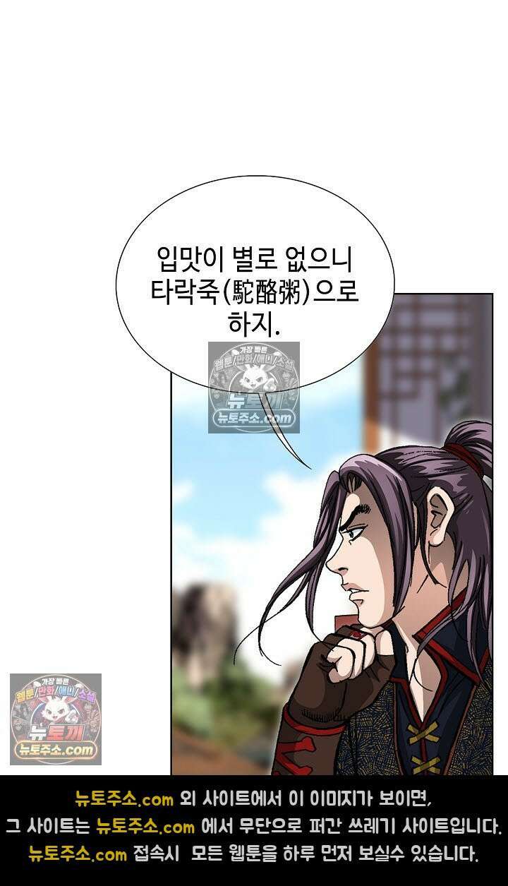 혈우 13화 70