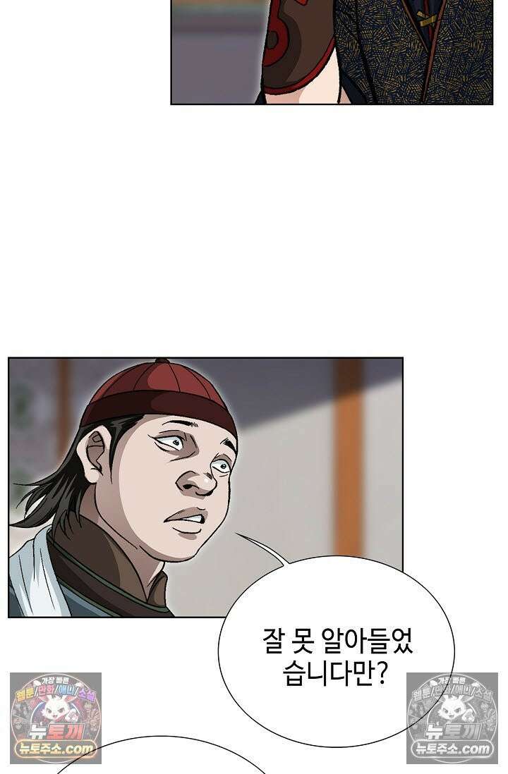 혈우 13화 71
