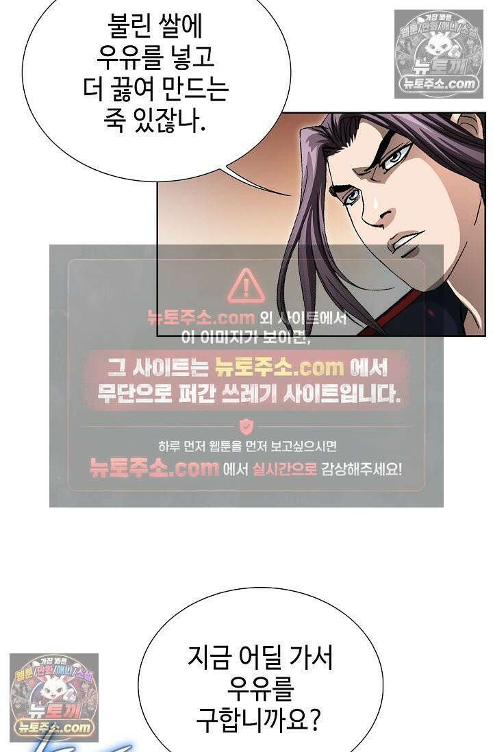 혈우 13화 72