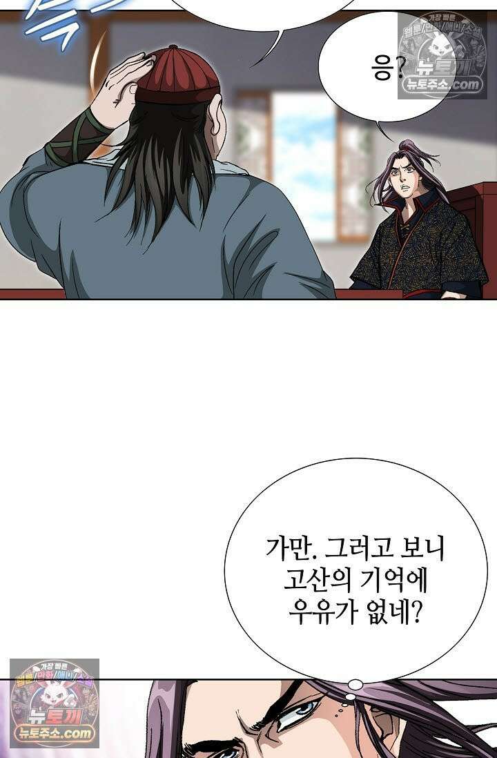 혈우 13화 73
