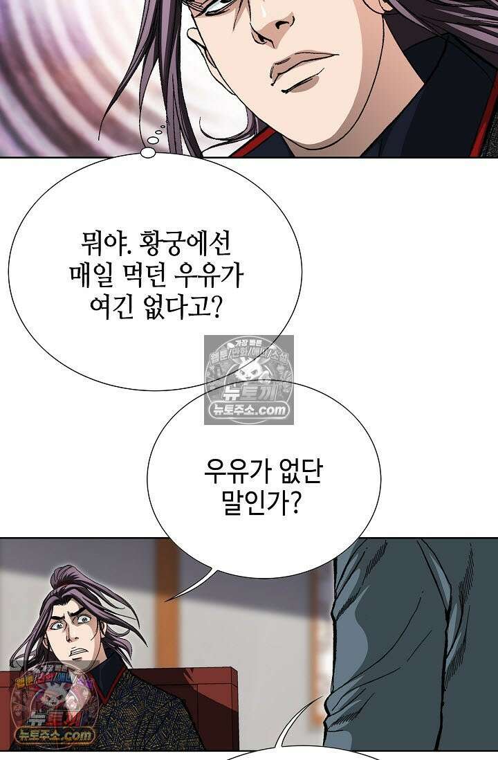 혈우 13화 74