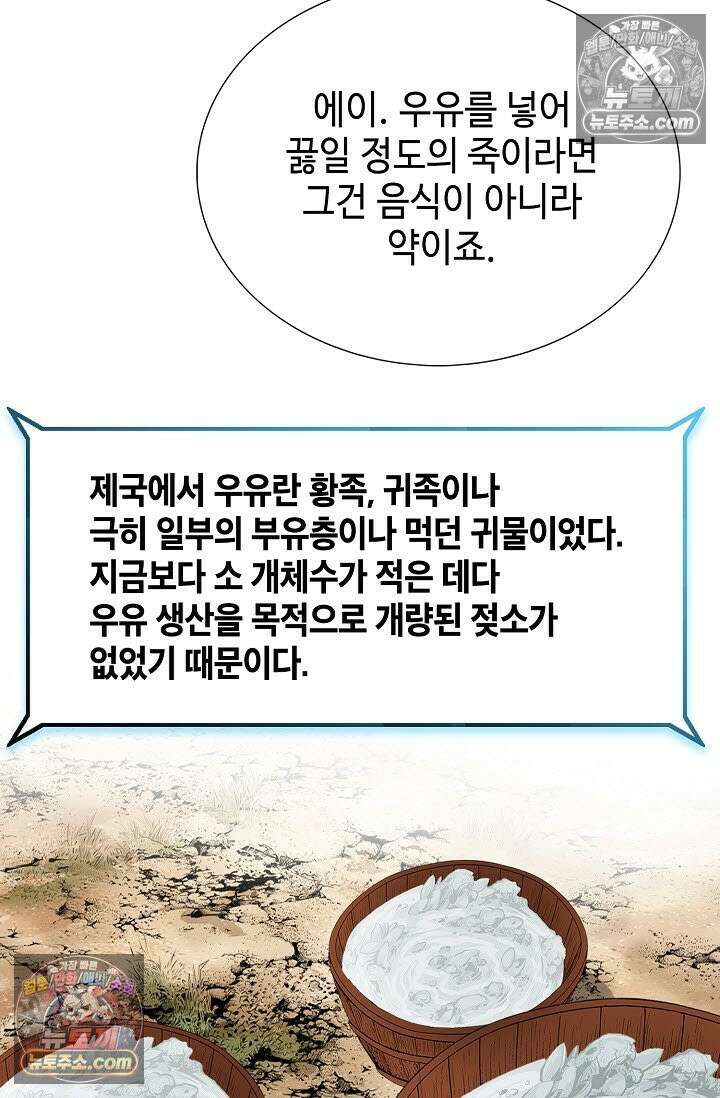 혈우 13화 75