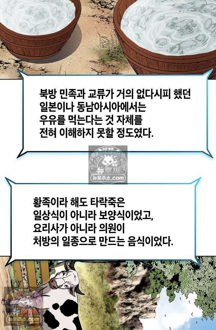 혈우 13화 76