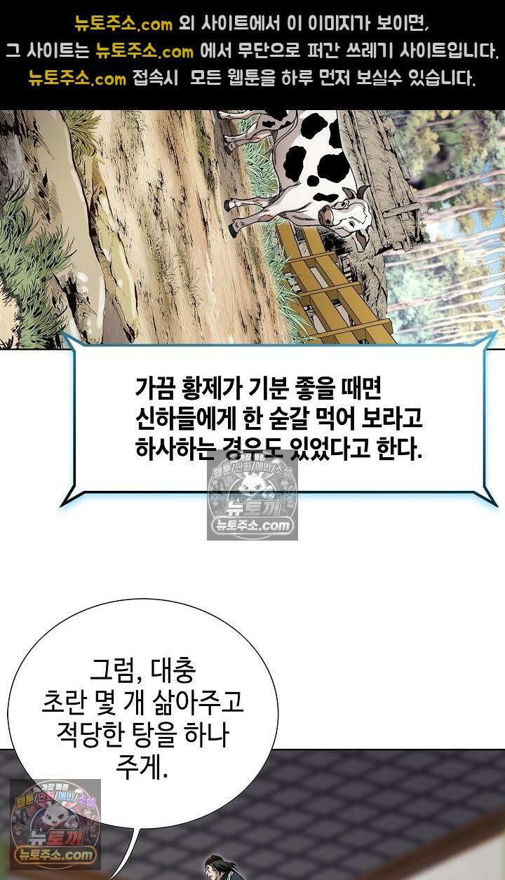 혈우 13화 78