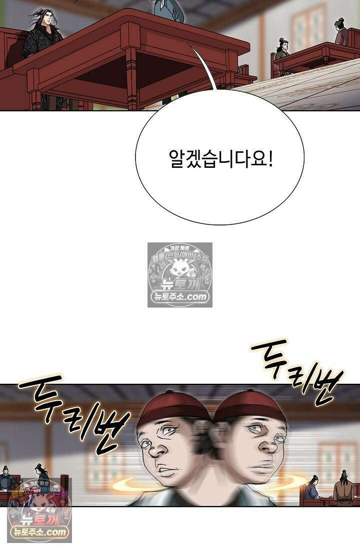 혈우 13화 79