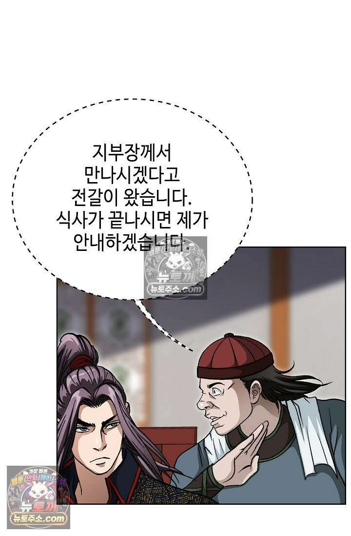혈우 13화 80