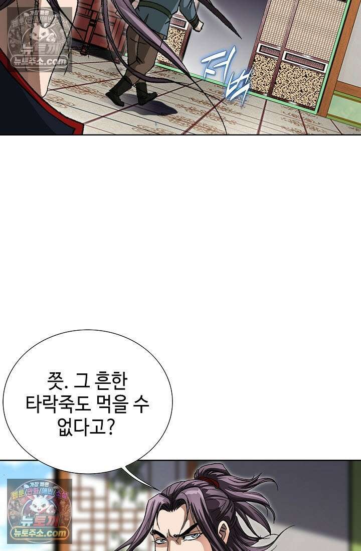 혈우 13화 82