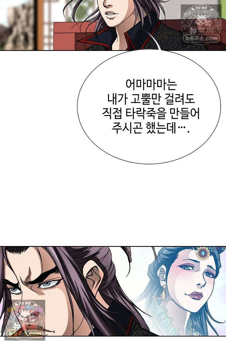 혈우 13화 83