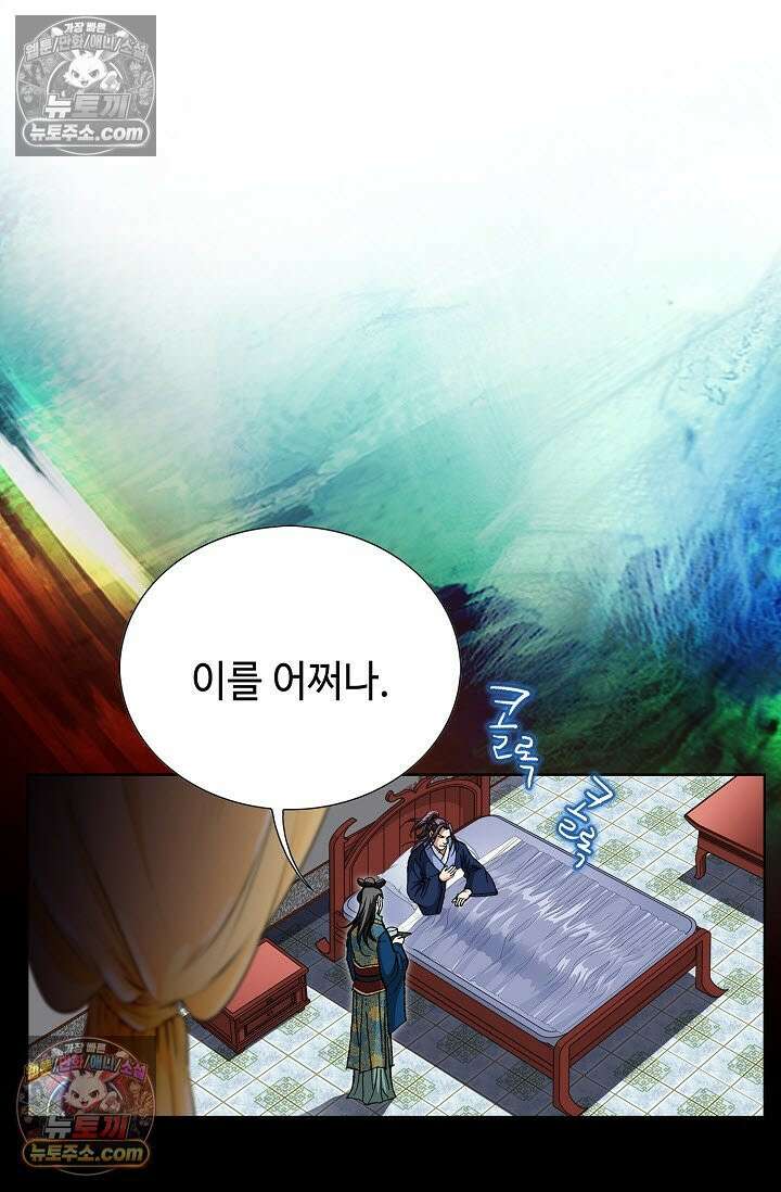 혈우 13화 84