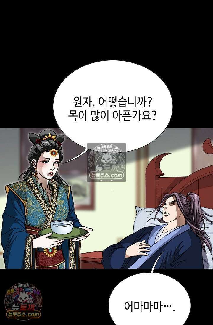 혈우 13화 85