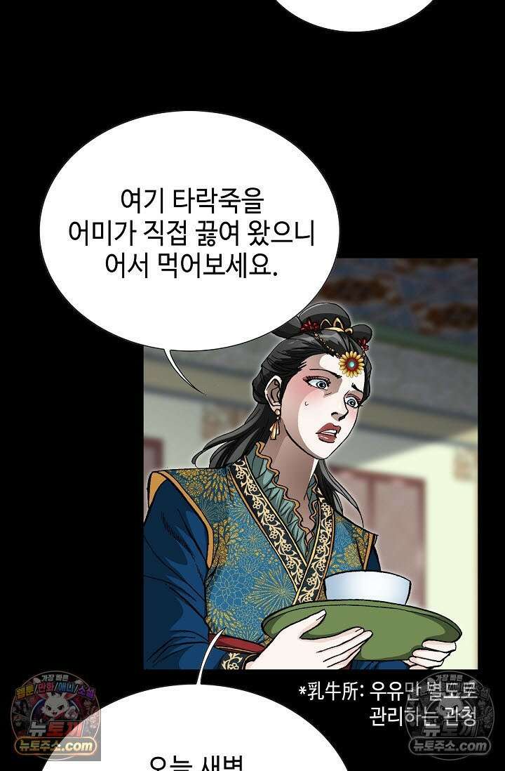 혈우 13화 86