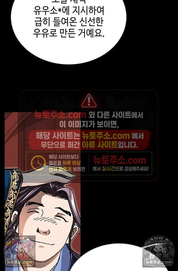 혈우 13화 87