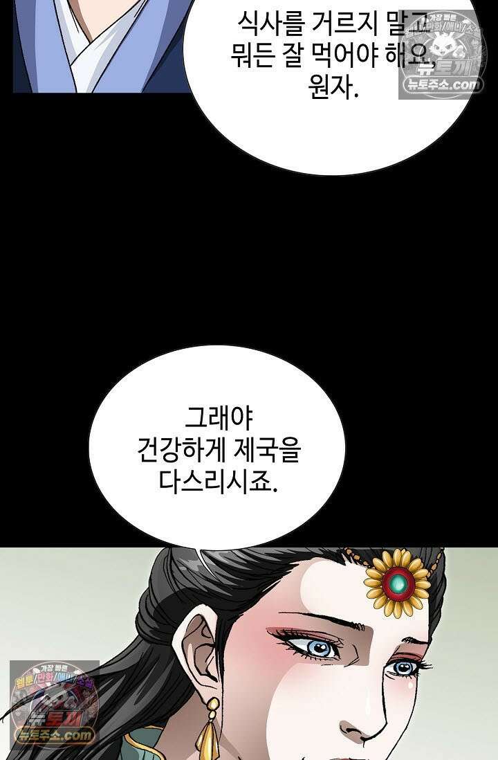 혈우 13화 88