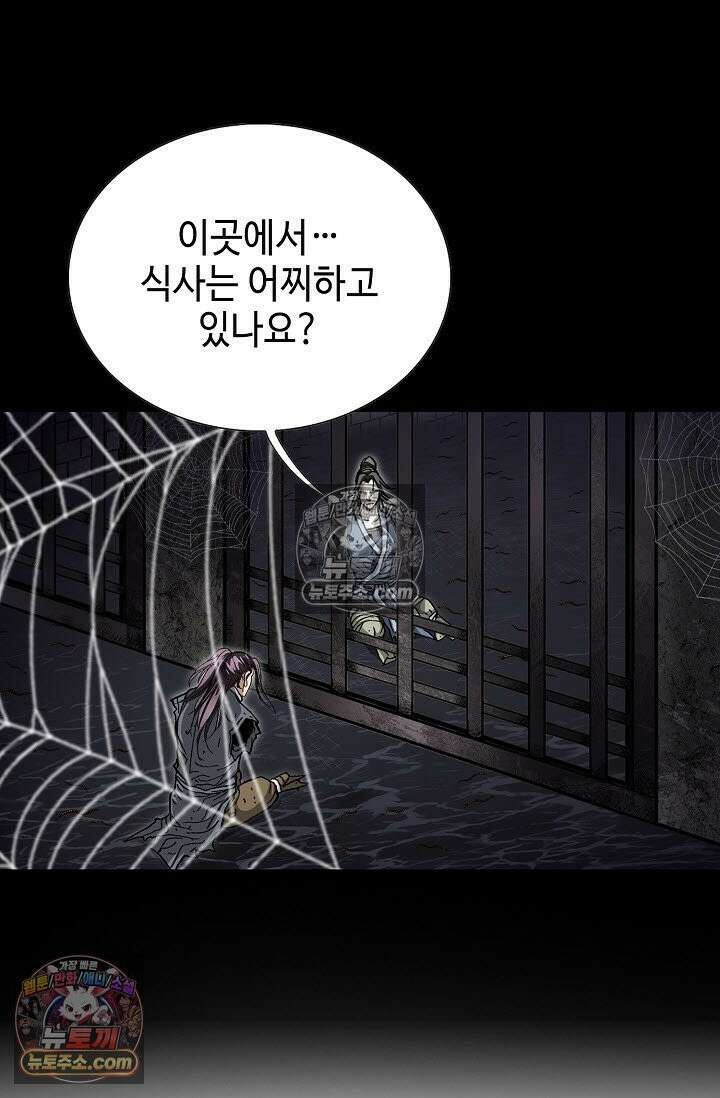 혈우 13화 90