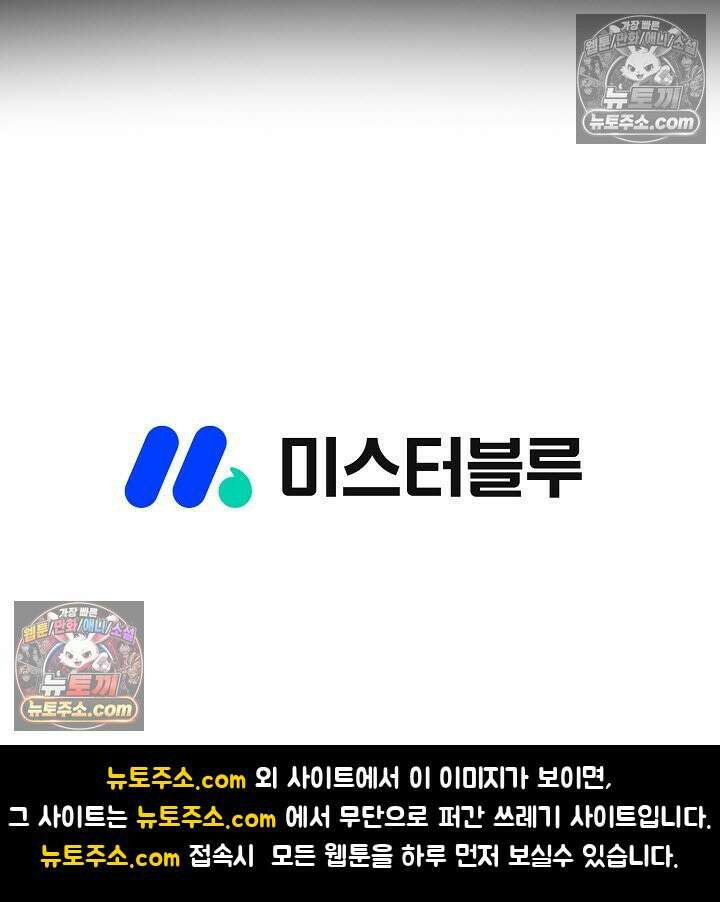 혈우 13화 91