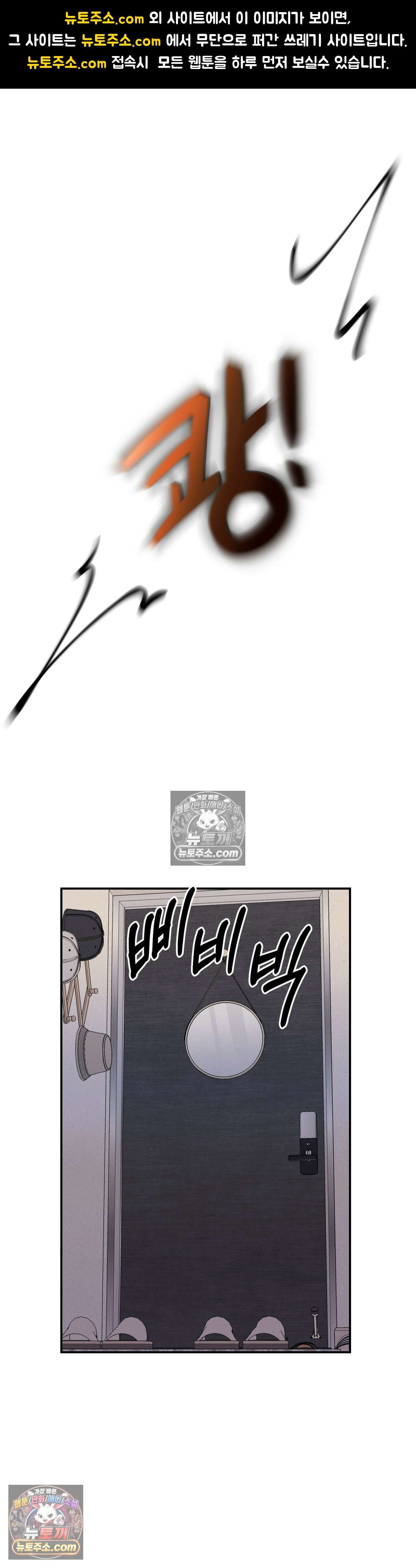 우리온도! 14화 1