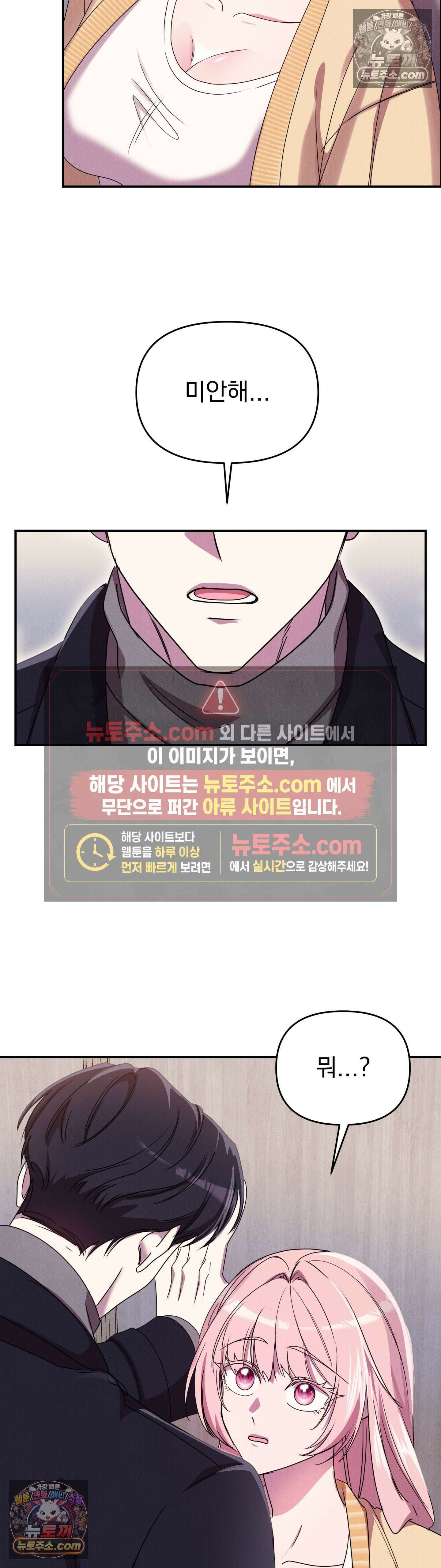 우리온도! 14화 3