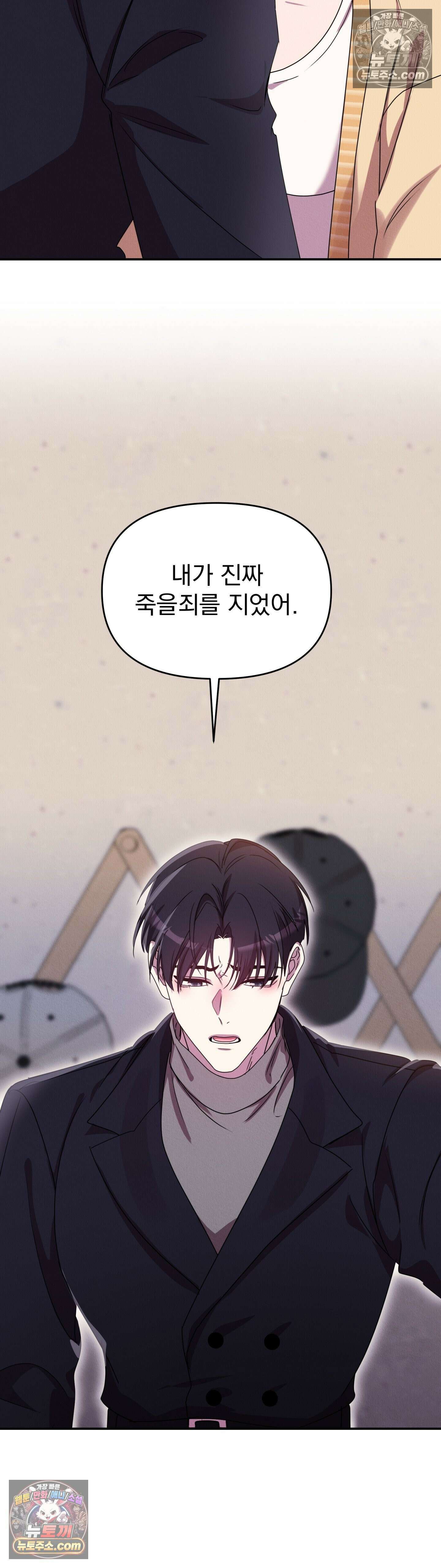 우리온도! 14화 4