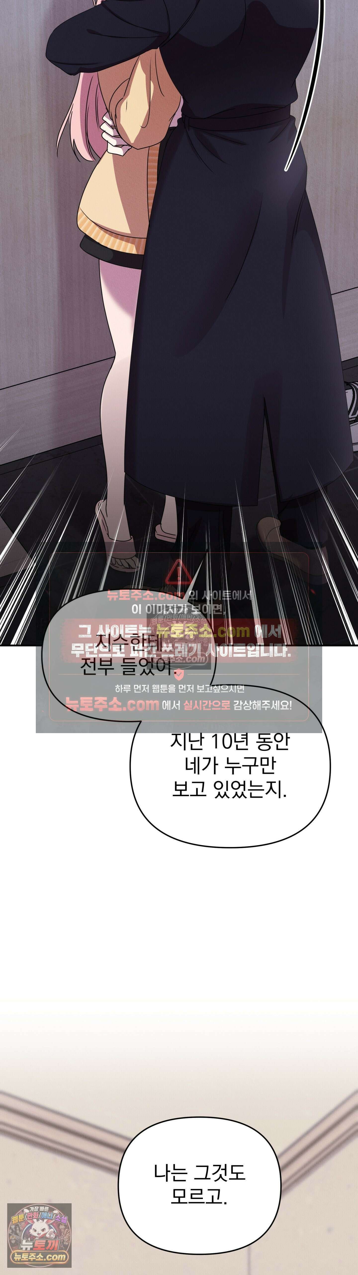 우리온도! 14화 7