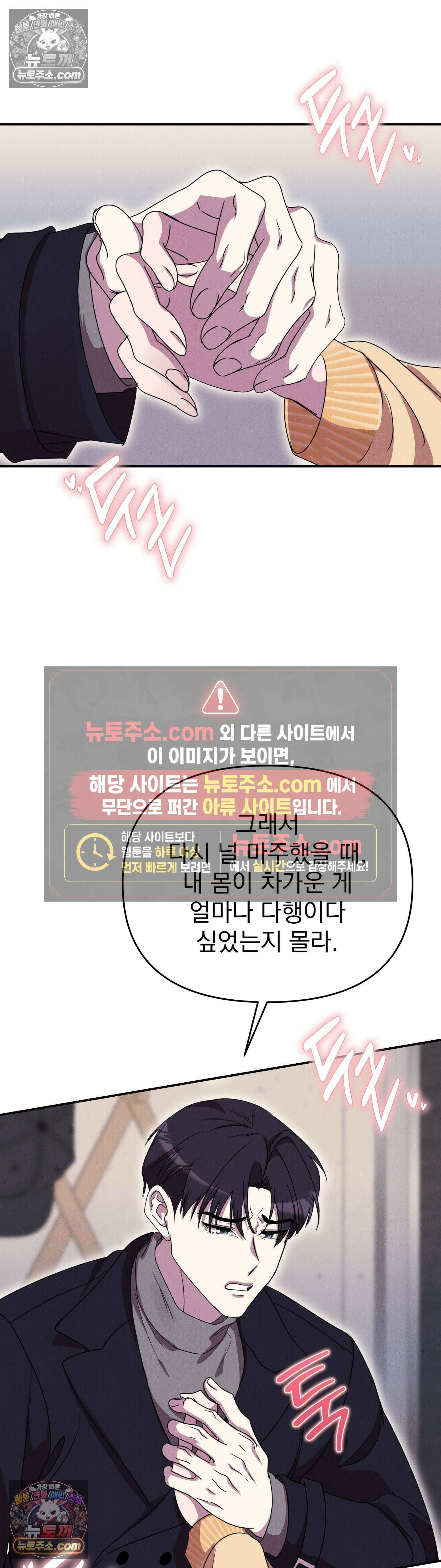 우리온도! 14화 10