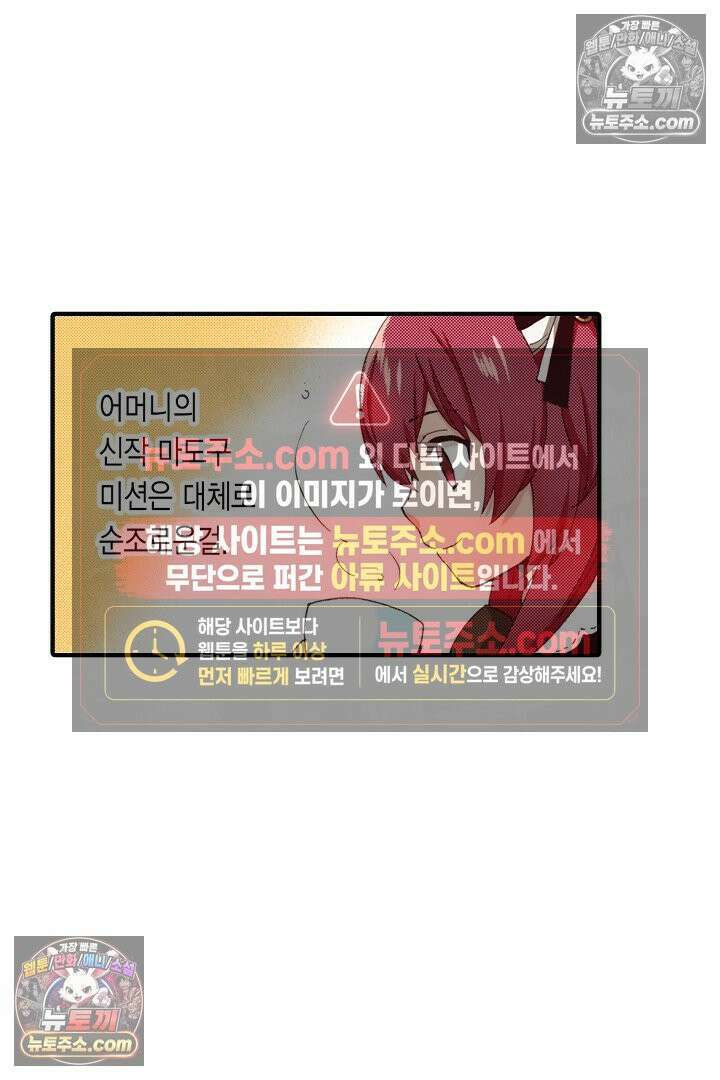 0살 아기 스타트 대시 이야기 51화 4