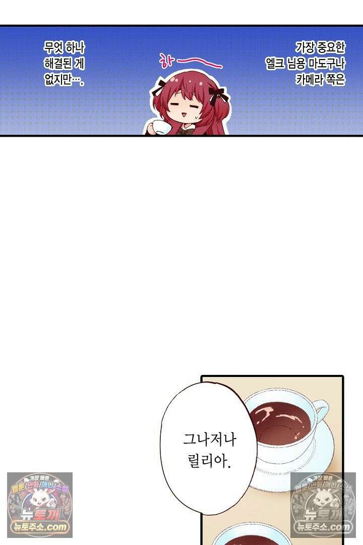 0살 아기 스타트 대시 이야기 51화 5