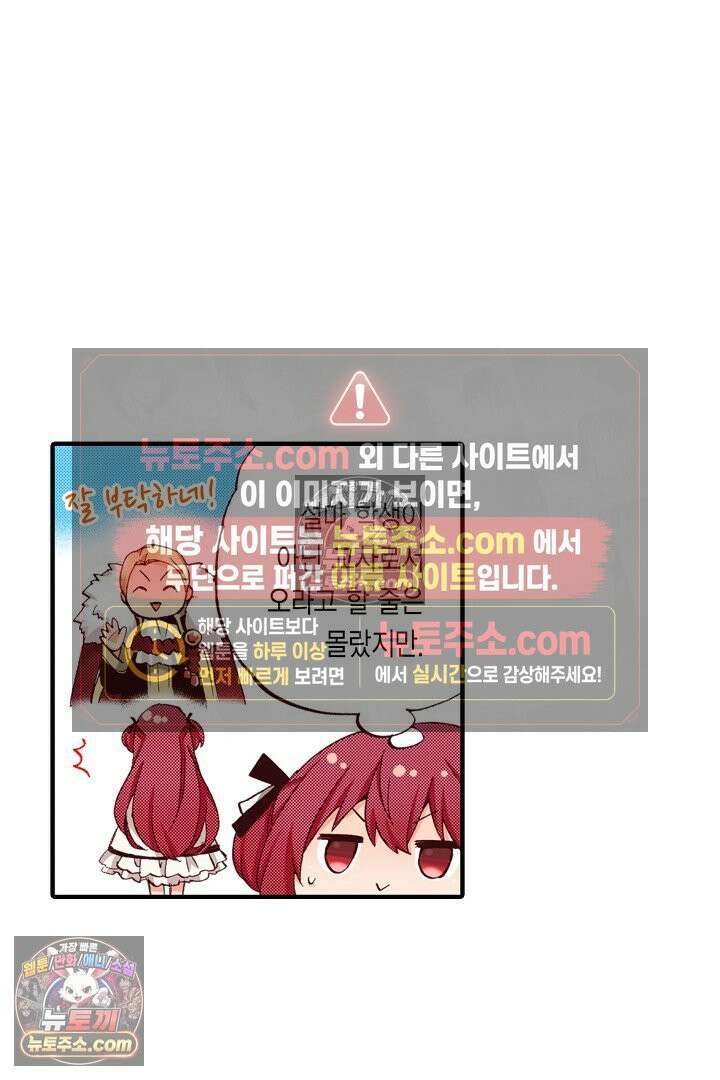 0살 아기 스타트 대시 이야기 51화 8