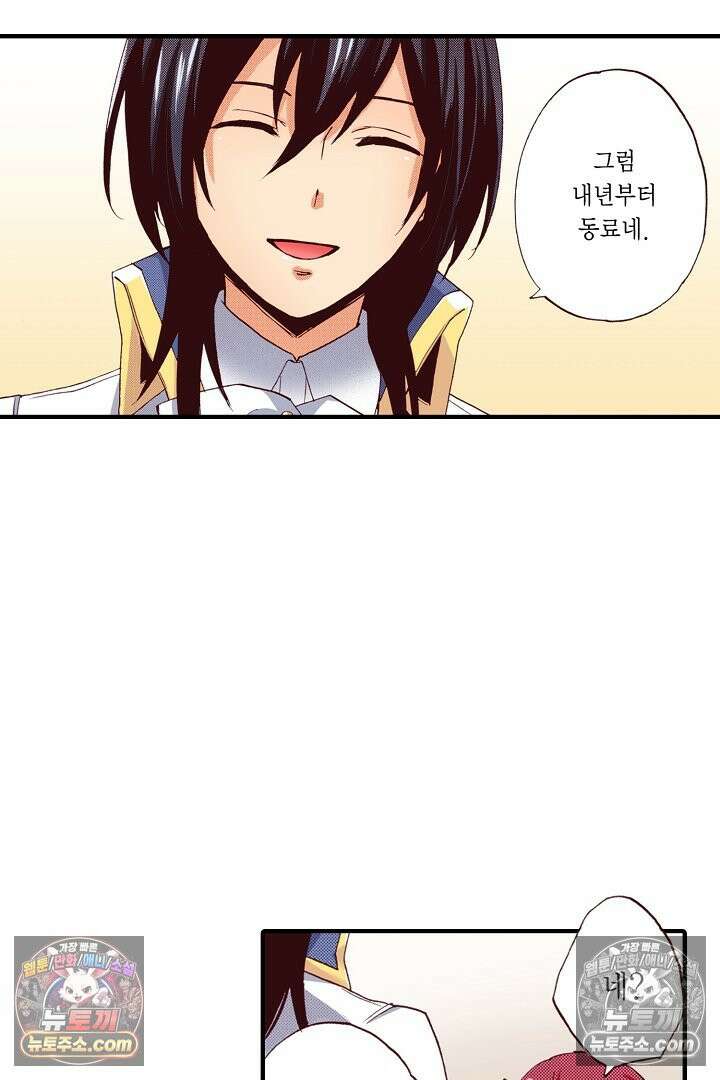 0살 아기 스타트 대시 이야기 51화 9