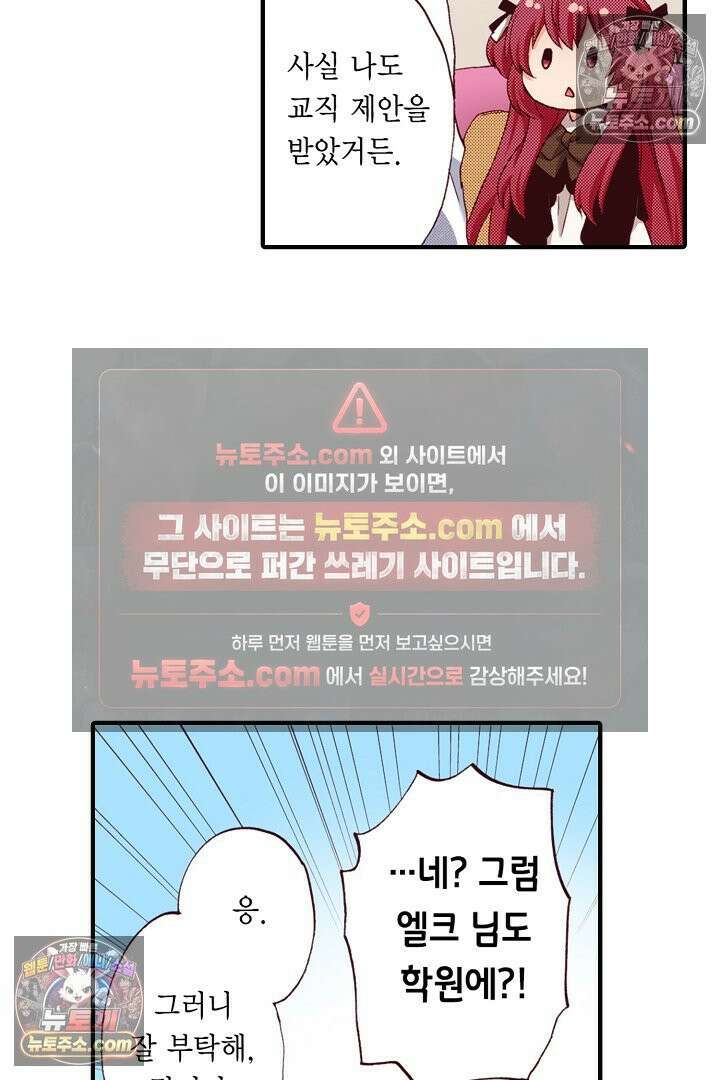 0살 아기 스타트 대시 이야기 51화 10