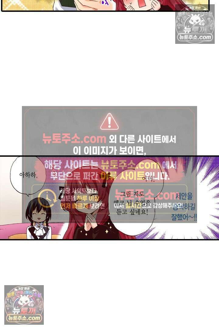 0살 아기 스타트 대시 이야기 51화 12
