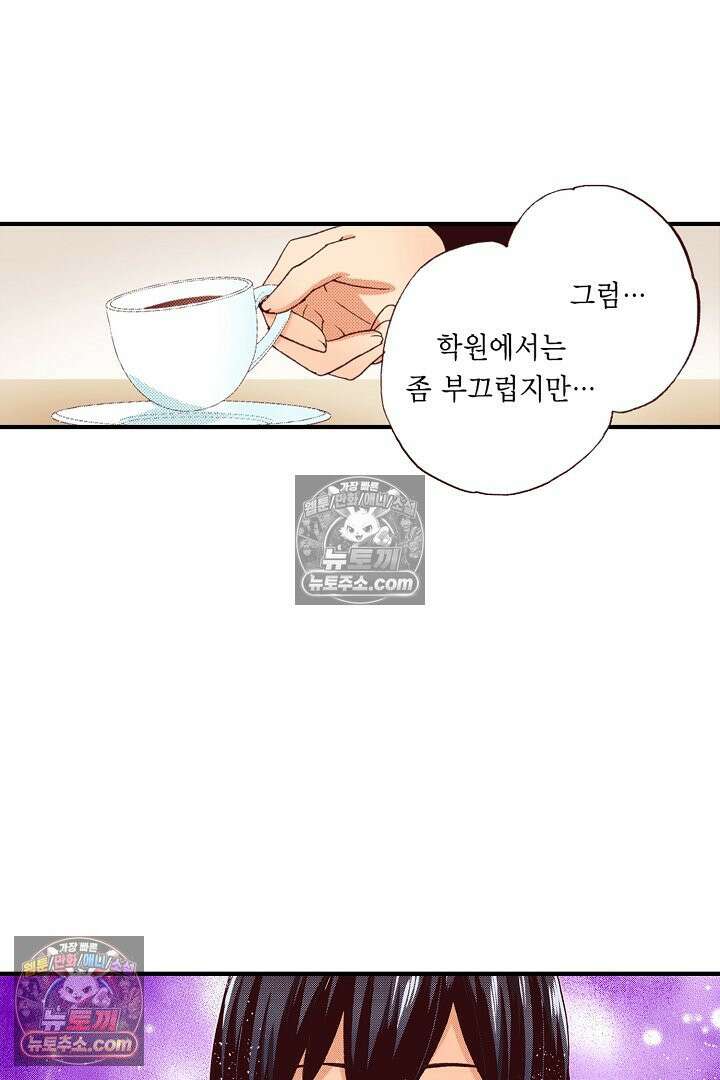 0살 아기 스타트 대시 이야기 51화 13