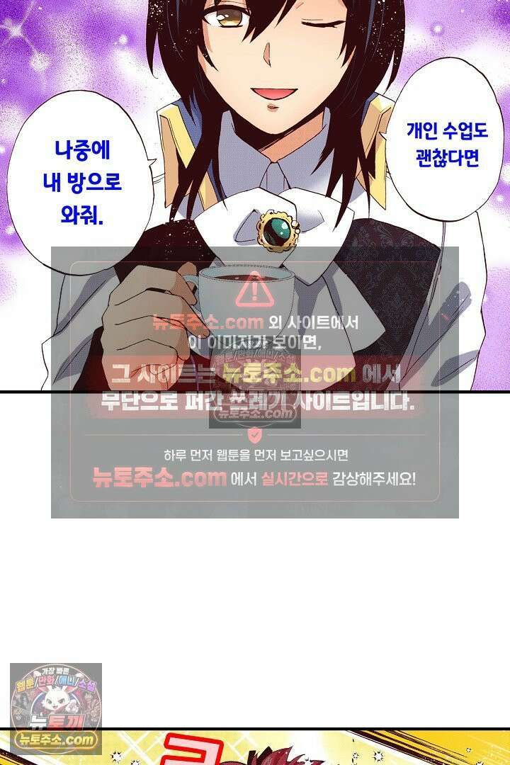 0살 아기 스타트 대시 이야기 51화 14