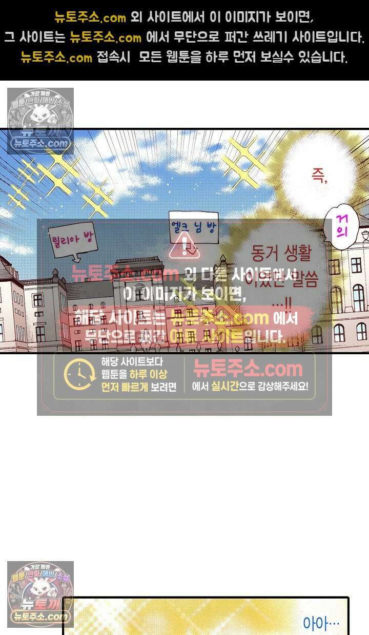 0살 아기 스타트 대시 이야기 51화 16