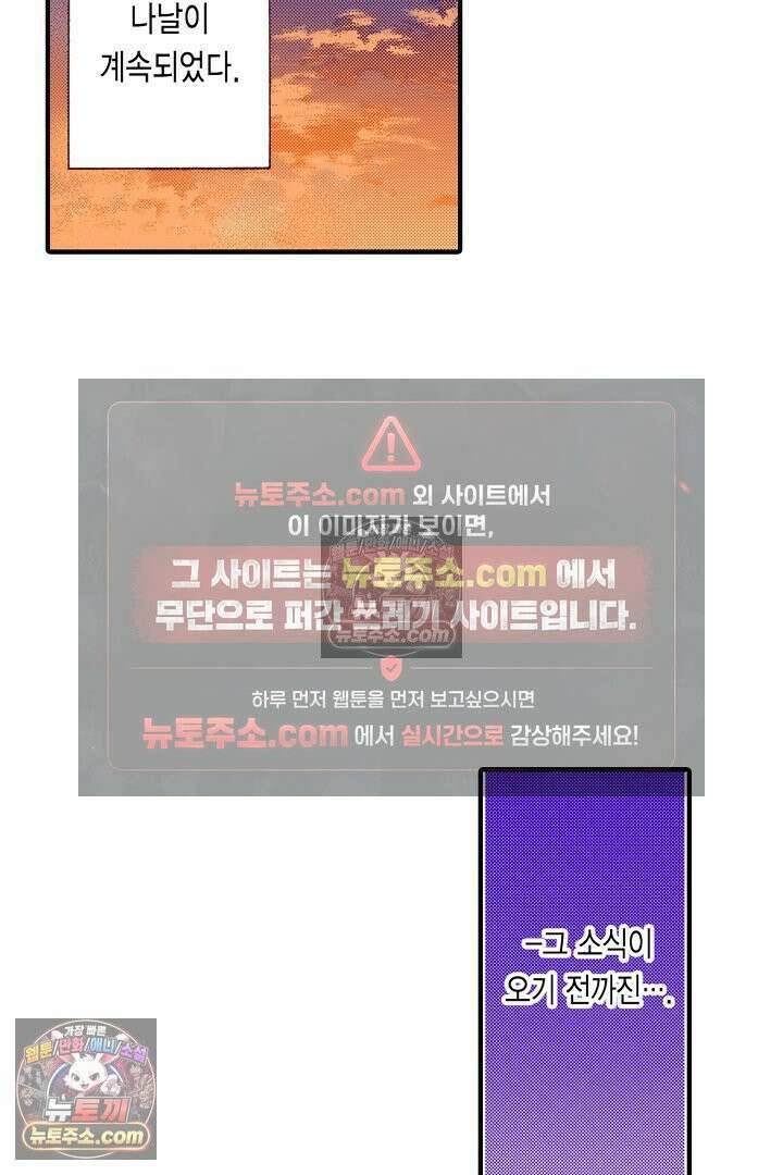 0살 아기 스타트 대시 이야기 51화 18