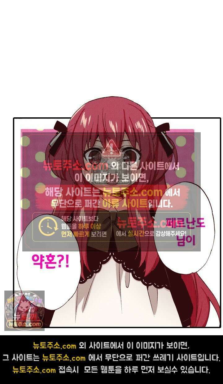 0살 아기 스타트 대시 이야기 51화 20