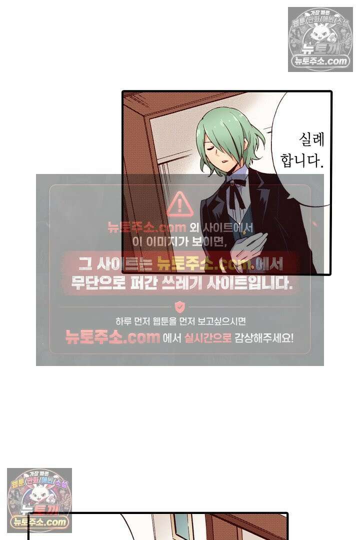 0살 아기 스타트 대시 이야기 51화 22
