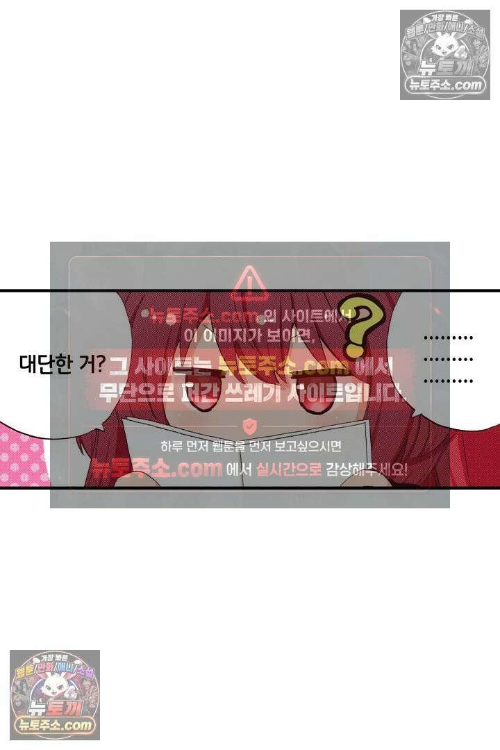 0살 아기 스타트 대시 이야기 51화 26