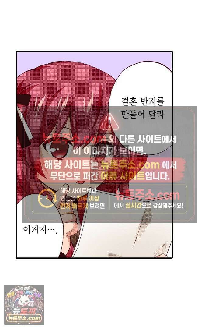 0살 아기 스타트 대시 이야기 51화 28