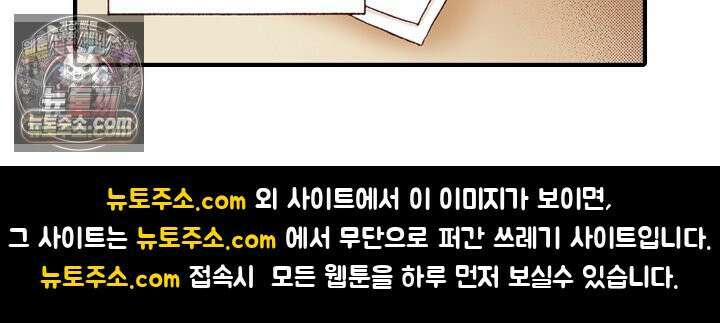 0살 아기 스타트 대시 이야기 51화 31