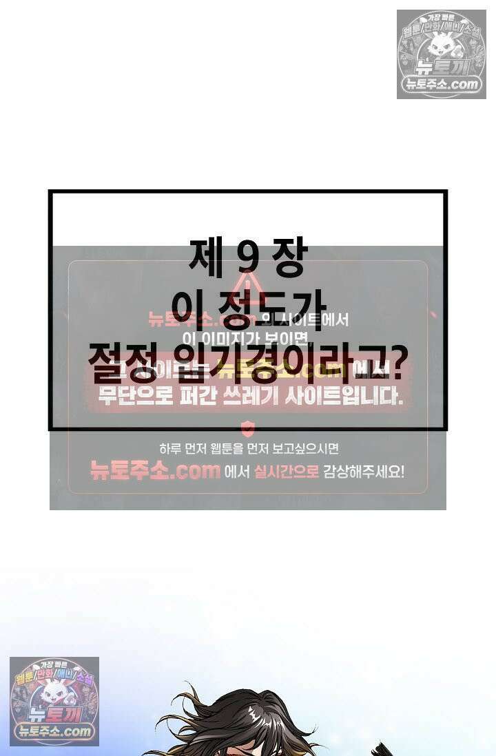 혈우 20화 6