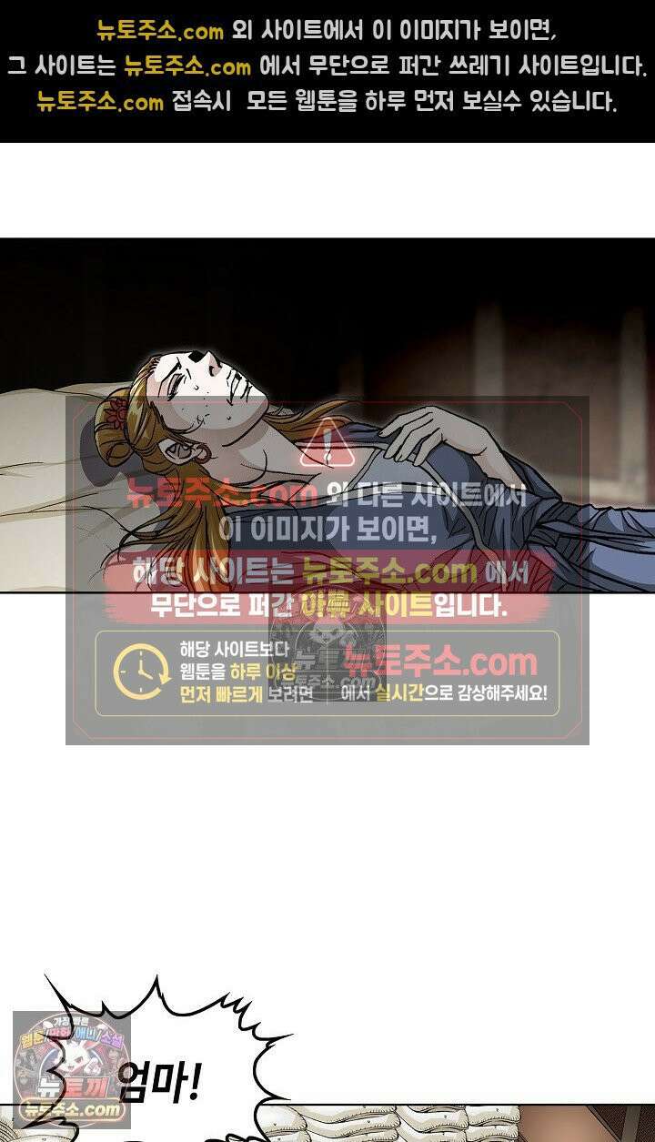 혈우 20화 11