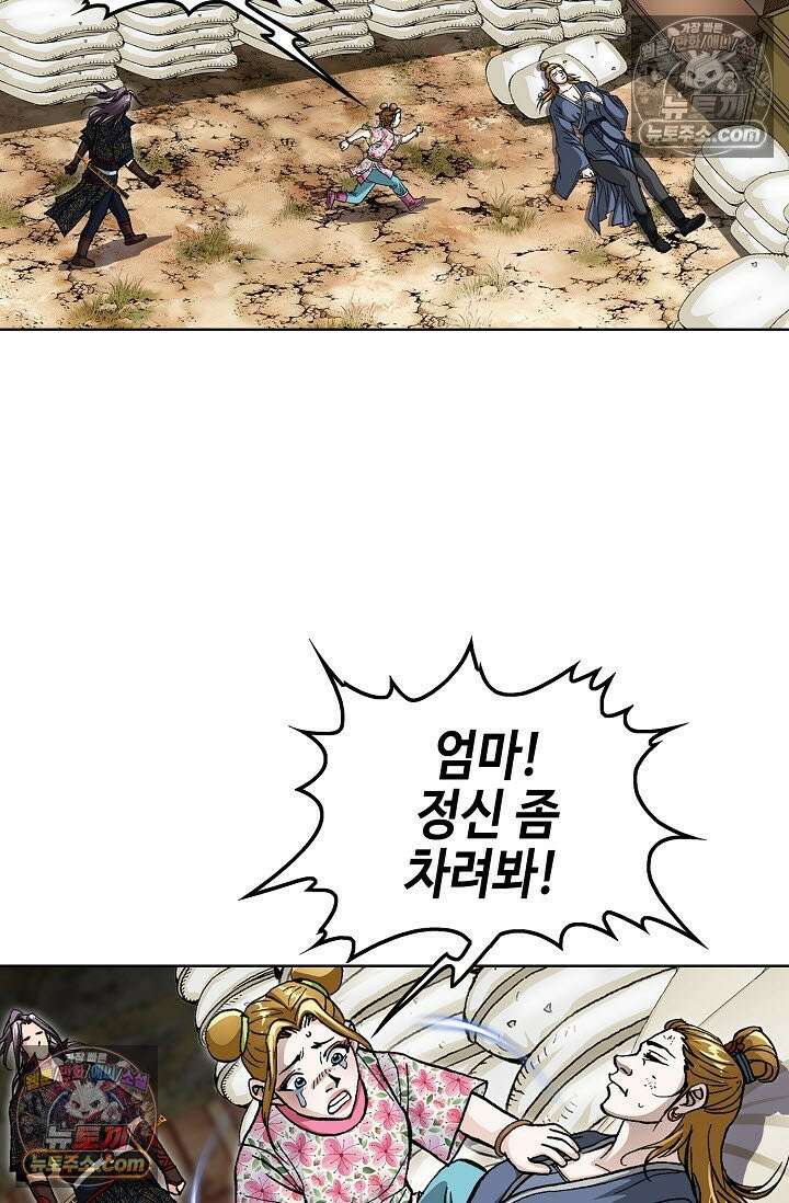 혈우 20화 12
