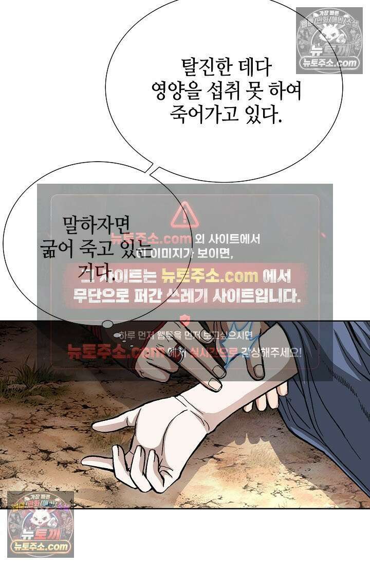 혈우 20화 16