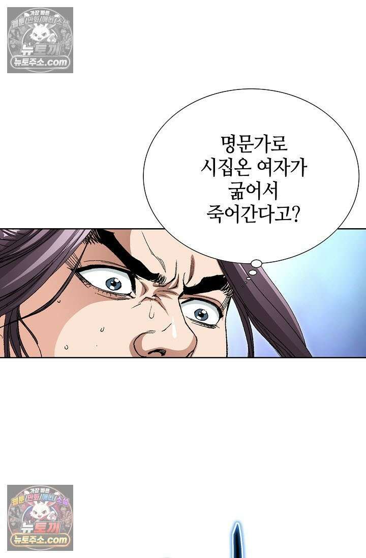 혈우 20화 17